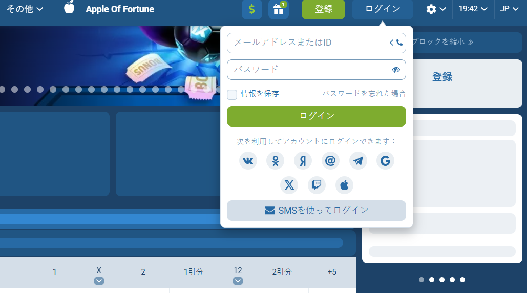 2. マイアカウントにログインする