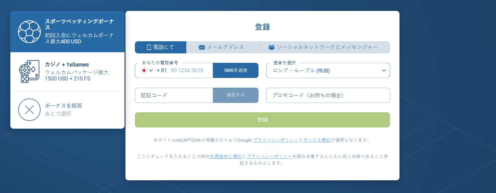 1. アカウントを作成する